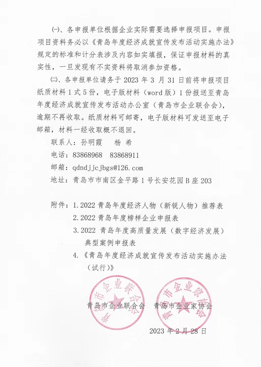 微信圖片_20230228213602.jpg 微信圖片_20230228213602.jpg